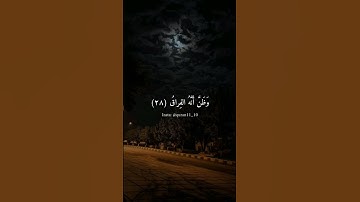 من #سورة_القيامة | القارئ: د. #ياسر_الدوسري | #quran #قرآن