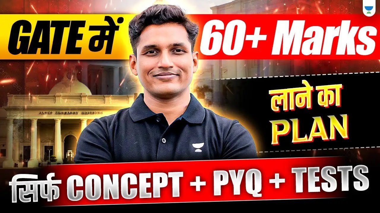 Concept + PYQ + Test = GATE 60+ Marks का Best Formula 🔥