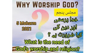 5 Moharm 2021. What is the need of God's worship and religion? Syed Azadar Hussain Naqvi