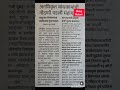# Shorts $ Unauthorised Construction # Registration Fraud# Flat Sale# Registration flat# viral video