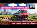 दिल्ली से तिरुवनंतपुरम तक ट्रेन: 22654 Train info & Timetable/How To Reach Trivandrum?