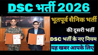 DSC में पूर्व सैनिक भर्ती 2026 | DSC JOB Ex-servicemen job 2026 | ESM JOB 2026