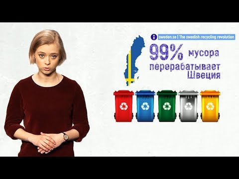 Как безопаснее всего избавиться от мусора