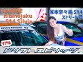 #2【リアルドリスピ】S14対決、塚本ストリート号 vs日比野SunRISE号