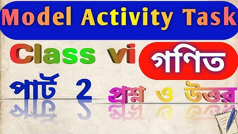 class six math part 2 model activity task/ষষ্ঠ শ্রেণির অংক পার্ট 2