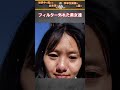 フィルター外れた美女達 ライブ配信 フィルター機能 美肌 顔加工