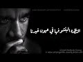 احمد محجوب كوسوفي عكس الظروف احمد محجوب كوسوفي عكس الظروف