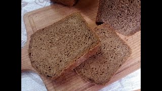 РЖАНОЙ ХЛЕБ на дрожжах, С ДОБАВЛЕНИЕМ ЦЕЛЬНОЗЕРНОВОЙ МУКИ/Rye bread/Sekala pano/roggebrood