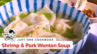 How To Make Shrimp and Pork Wonton Soup (Recipe)  海老と豚肉のワンタンスープの作り方 (レシピ)