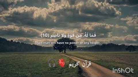 سورة الطارق بصوت الشيخ عبد الباسط عبد الصمد قرآن كريم 🫀🎧