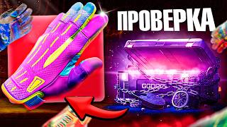 ОТКРЫЛ ВСЕ СТАРЫЕ КОЛЛЕЦИИ НА GGDROP ! ПРОВЕРКА ЯЩИКОВ НА ГГДРОП! ПРОМОКОД ГГДРОП