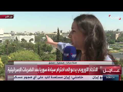 استهداف إسرائيلي لمبنى هيئة الأركان في دمشق