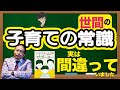 子どもの才能を伸ばす親が絶対にやっていること！できる子が育つ習慣とは？