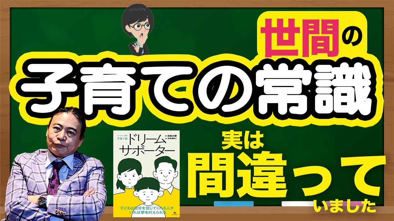 子どもの才能を伸ばす親が絶対にやっていること！できる子が育つ習慣とは？