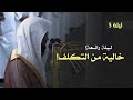 تلاوة بديعة وخالية من التكلف للشيخ محمد برهجي من تراويح ليلة 5 رمضان 1447 هـ بالمسجد النبوي 