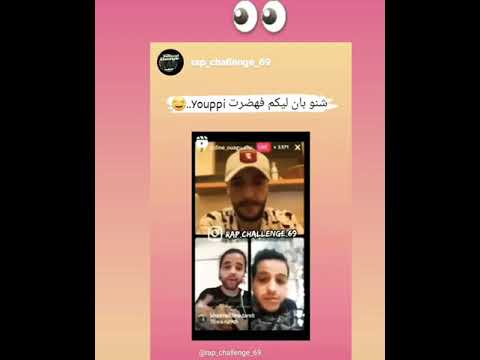 شاهد YOUPI مادا قال على الربور المغربي PAUSE FLOW و TOTO