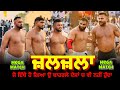 Gaggo bua kabaddi match live  bullet khiranwali  deep daburji  faryad ali  gopi frandipuria