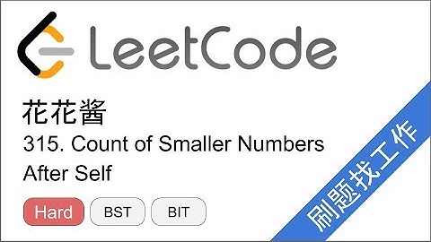 花花酱 LeetCode 315. Count of Smaller Numbers After Self - 刷题找工作 EP149