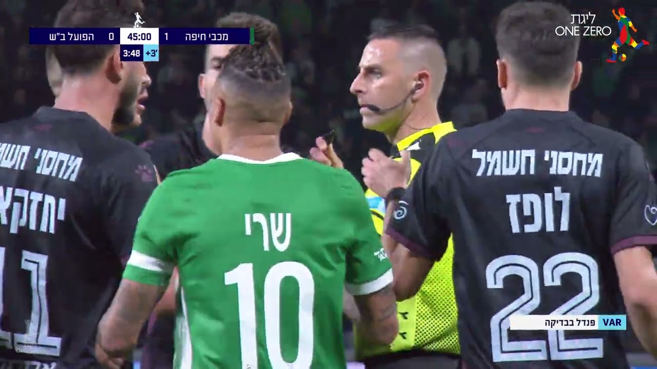 מחזור 16 | תקציר: מכבי חיפה - הפועל ב