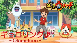 【Otamatone】妖怪ウォッチ♪ OP ギョロリング♪を演奏してみた。