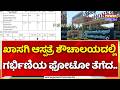 Private Hospitals In Bengaluru Are Not Safe?: ಖಾಸಗಿ ಆಸ್ಪತ್ರೆ ಶೌಚಾಲಯದಲ್ಲಿ ಗರ್ಭಿಣಿಯ ಫೋಟೋ ತೆಗೆದ..
