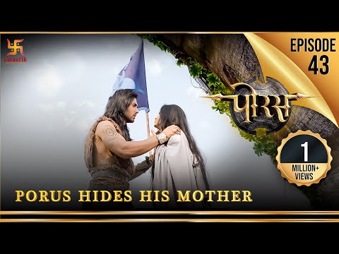 Porus | Episode 43 | Porus Hides His Mother | पोरस अपनी माँ को छुपाता है | पोरस | Swastik