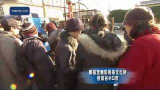 都指定無形民俗文化財　世田谷ボロ市
