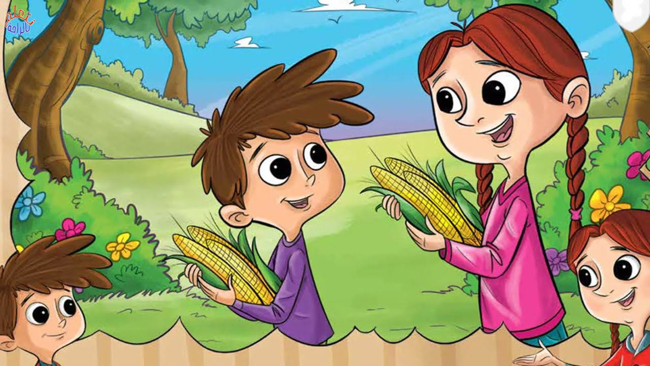 عربي تانية ابتدائي- ترم اول - قصة البردي - عرض شيق بأصوات الأطفال