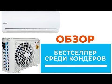 Кондиционер  Neoclima   простота и качество!   обзор от DENIKA-UA -NS-NU 07AHEw;NS-NU 09AHEw-