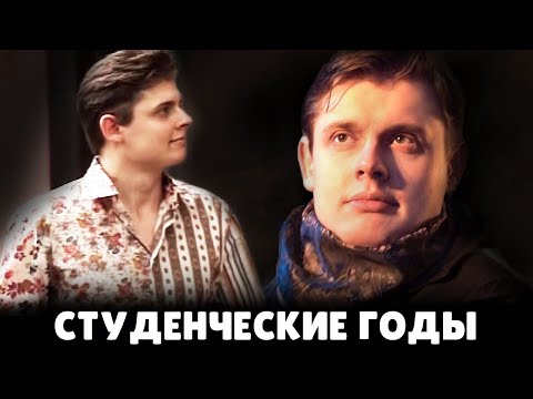 Е. Понасенков Вспоминает Студенческие Годы | Евгениальная История
