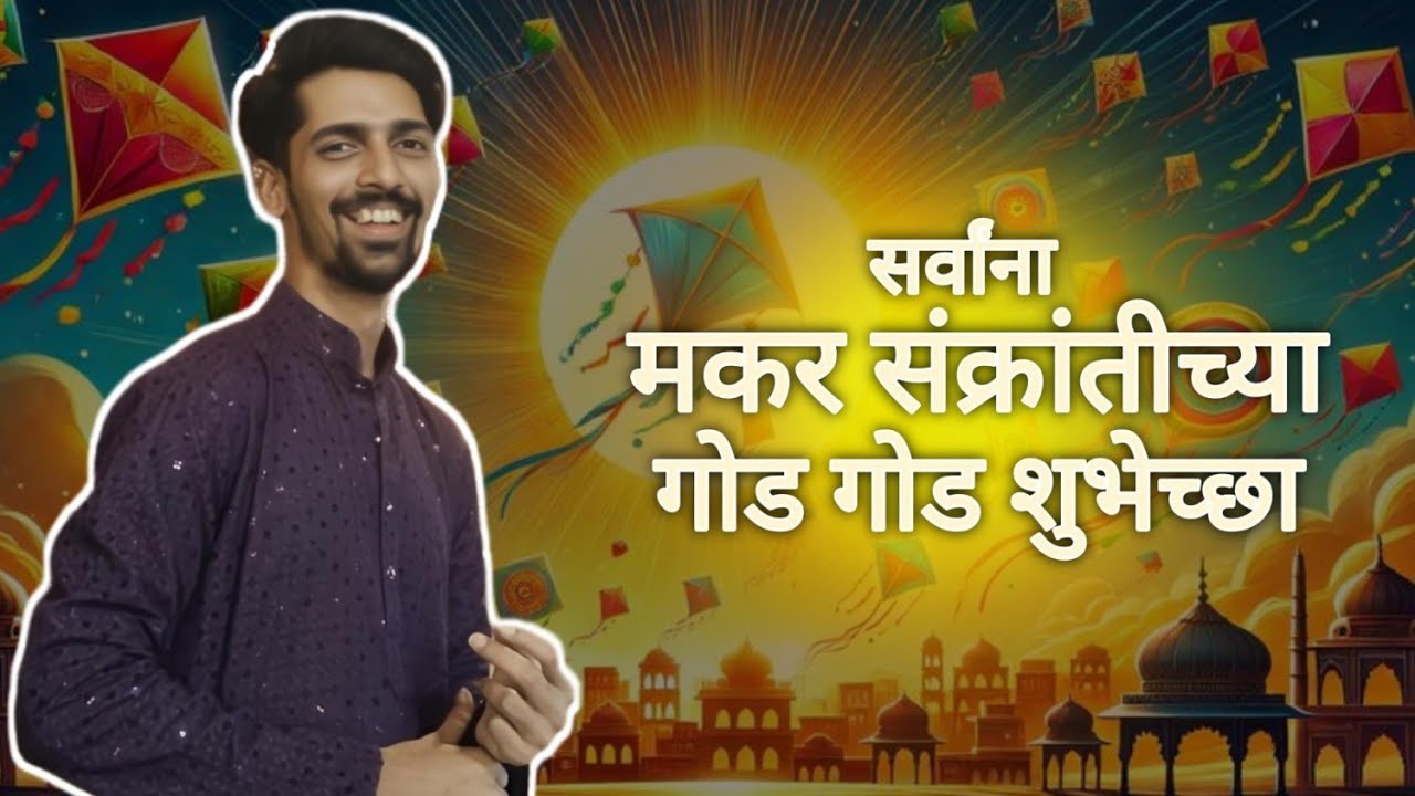 Rise of the Tomb Raider मकर संक्रांतीच्या हार्दिक शुभेच्छा  