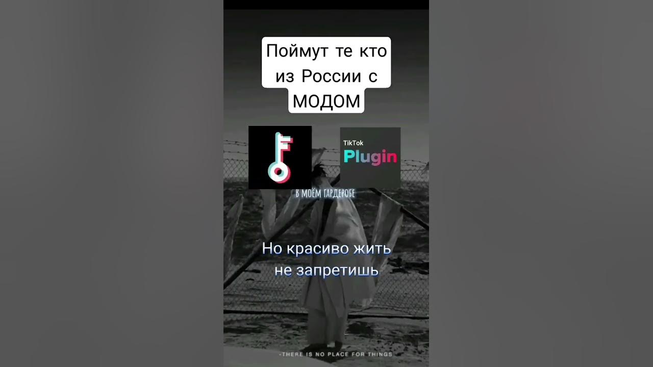 Тикток мод! кому премиум версию пишите коммент - YouTube