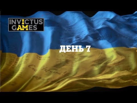 Ігри Нескорених | Invictus Games 2018. Выпуск 7 от 26.10.2018 мелодрамы 2019 односерийные