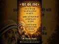 Osho Talks 🎯#osho #motivation #hindiquotes #quotes #viral #shorts #study #ytshorts