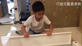1070514 巧迪 G2手搖書桌組裝教學-巧迪兒童書桌椅