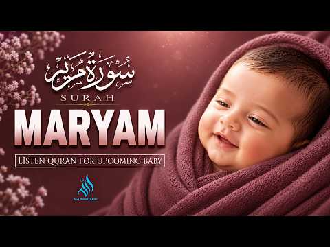 Surah Maryam💖سورة مريم | The Miracle of Creation | Baby in Mother’s Womb | Heart Touching Recitation