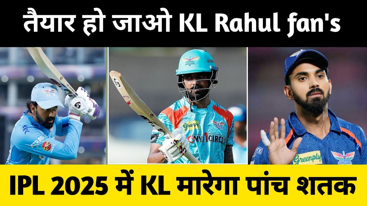 Ipl Interview KL rahul most agressive interview before upcoming ipl 2025 | kl rahul ...