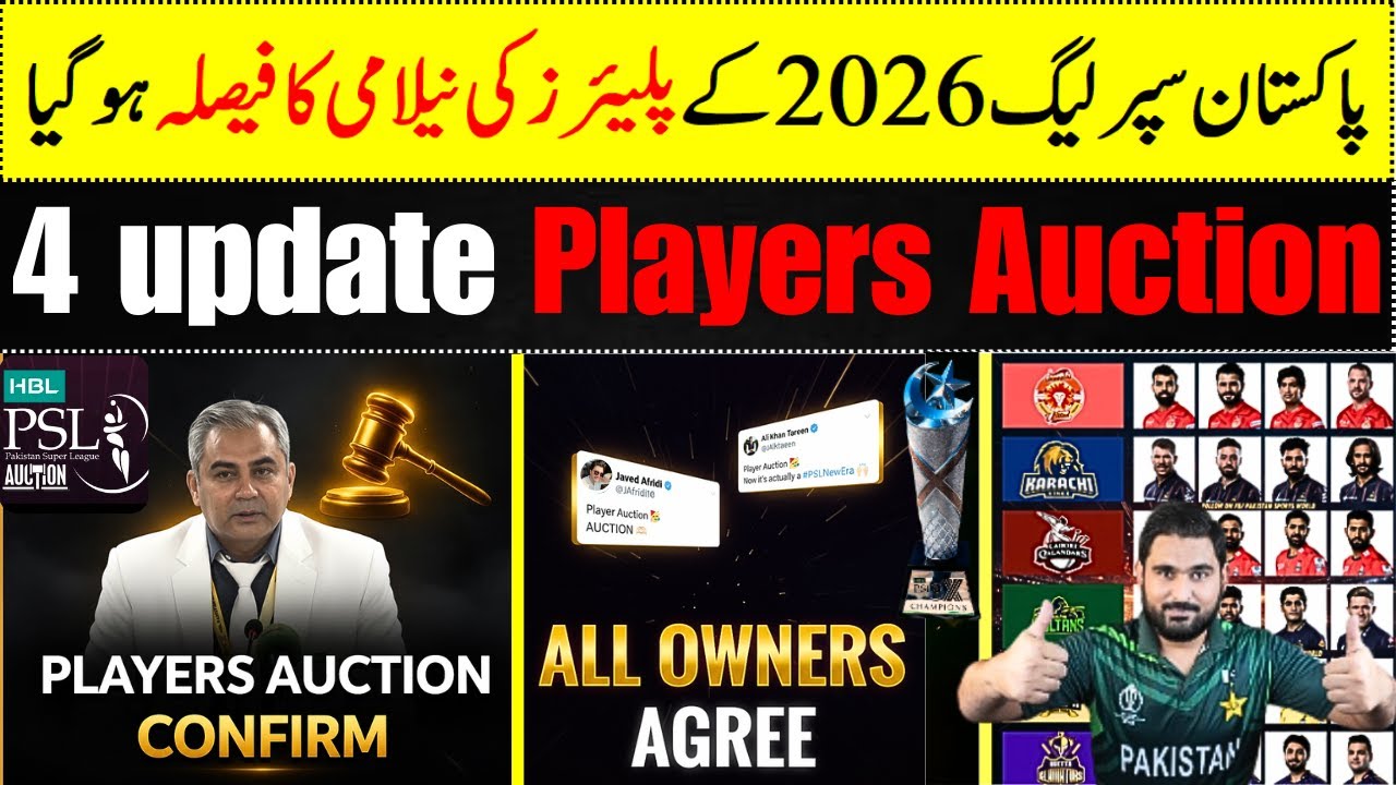 4 latest update PSL 2026 | Players Auction Confirmed for PSL 2026 ...