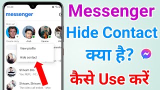 Messenger Hide Contact | How To Hide Messenger Chat | Messenger Contact Hide Kaise Kare screenshot 2