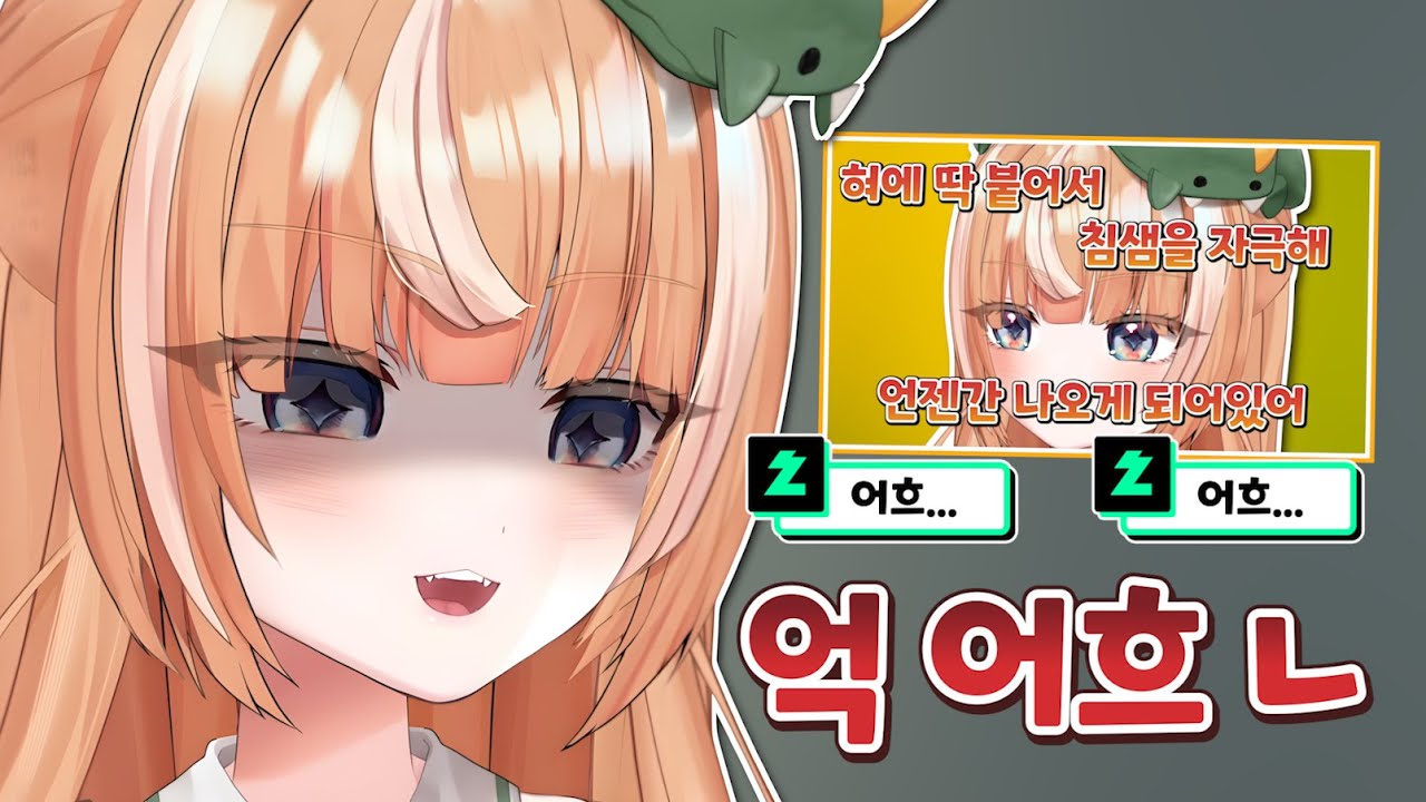 억 어흐 ㄴ [ HONEYZ - 디디디용 ]