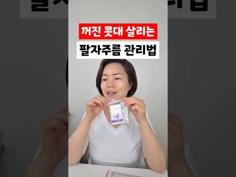 꺼진콧대 살리는 팔자주름 관리법 Blc톡스 &amp; MTS #팔자주름없애기 #콧대살리기 #낮은콧대 #입가주름 #주름관리 #인상개선 #코높이기