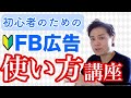 【FB広告#08】Meta広告・インスタ広告のやり方をゼロから紙に書いて説明します
