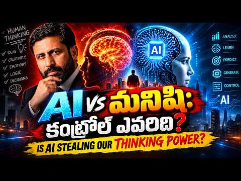 IS AI MAKING US STUPID? AI వాడకంపై MIT సైంటిస్టుల హెచ్చరిక! | Ravi Prakash
