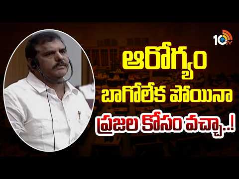 Botsa Satyanarayana Fires on TDP | ఆరోగ్యం బాగోలేక పోయినా ప్రజల కోసం వచ్చా..! | 10TV News - 10TVNEWSTELUGU