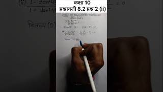 Class 10 Maths Chapter 8.2 Q2 ka 2 Hindi Medium Ncert
