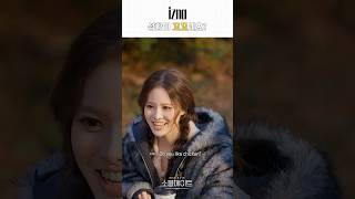 성함이 꼬꼬세요? #izna #이즈나