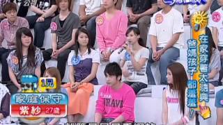 爸媽冏很大：在家穿著太隨興5 6 20100519