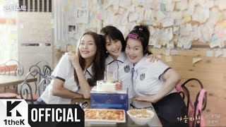 [Teaser] 2NB(투앤비) _ Fall's winds(가을바람) (FantastiC(판타스틱) OST Part.1)