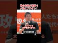 【小池百合子】※神谷宗幣が演説で小池の学歴詐称・外国人優遇にブチギレ！小池、震え上がる....【小池都知事 さとうさおり カイロ大学 学歴詐称疑惑】
