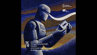 Russian Cybernetics 715 (29.04.2026) — Evgeny Svalov (4Mal), Alexander Kireev #ruscyber